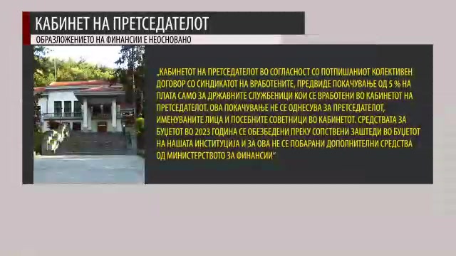 Македонската Радио Телевизија